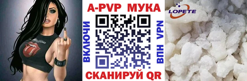 Купить закладки  Бирюсинск  A-PVP СК 