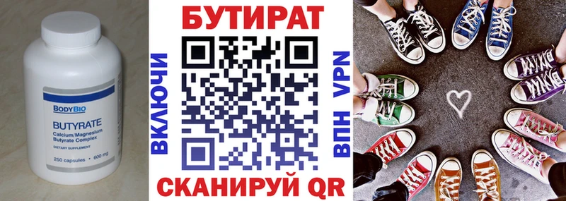 Купить где  Бирюсинск  БУТИРАТ оксана 