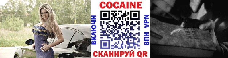 COCAIN Колумбийский Бирюсинск