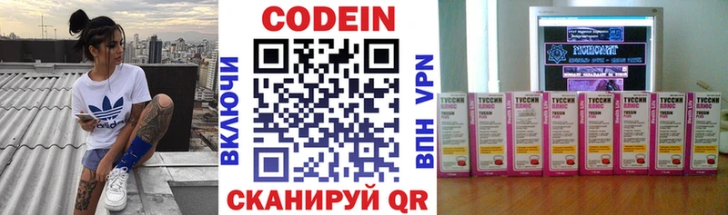 Купить  Бирюсинск  Кодеиновый сироп Lean напиток Lean (лин) 