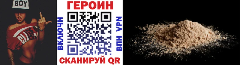 Купить закладки  Бирюсинск  ГЕРОИН VHQ 