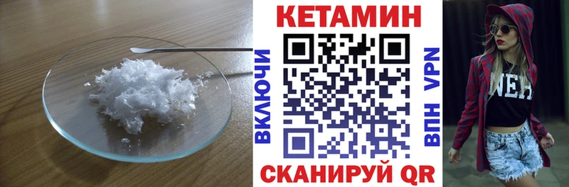 Купить Бирюсинск КЕТАМИН VHQ