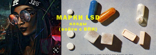 марки lsd Каменногорск