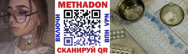 МЕТАДОН methadone  Купить  Бирюсинск 